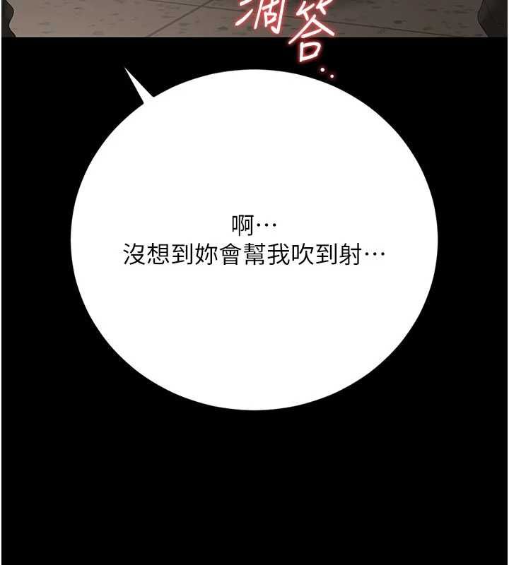 獵艷琯理員第50話-被肉便器目睹偷情現場