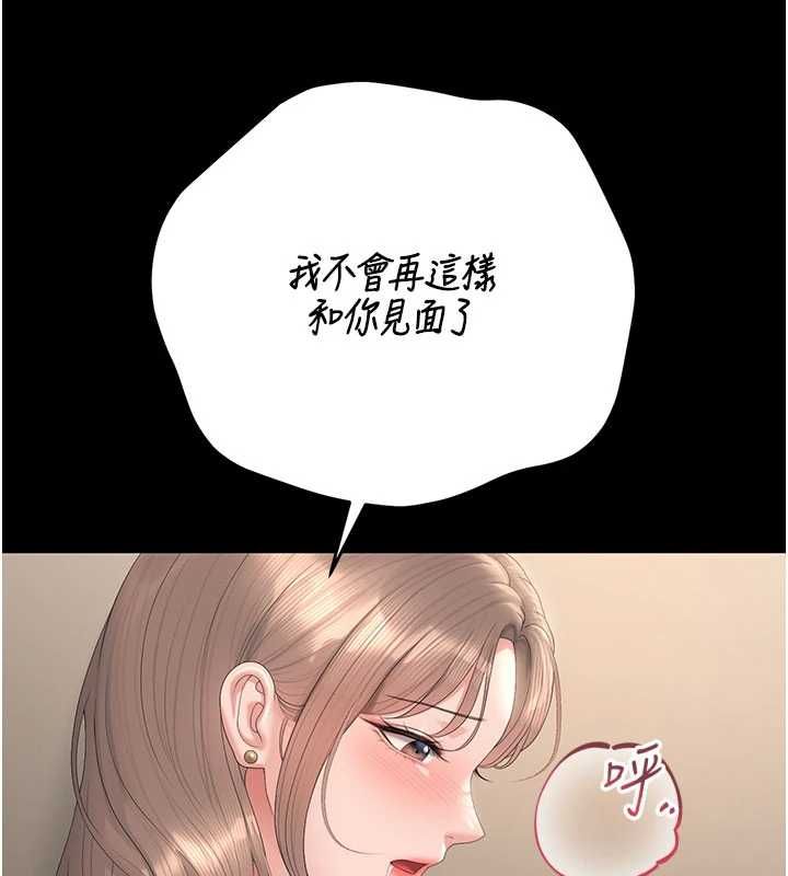 獵艷琯理員第50話-被肉便器目睹偷情現場