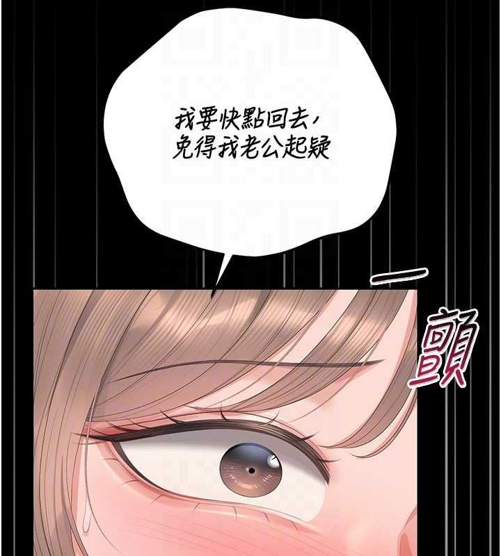 獵艷琯理員第50話-被肉便器目睹偷情現場