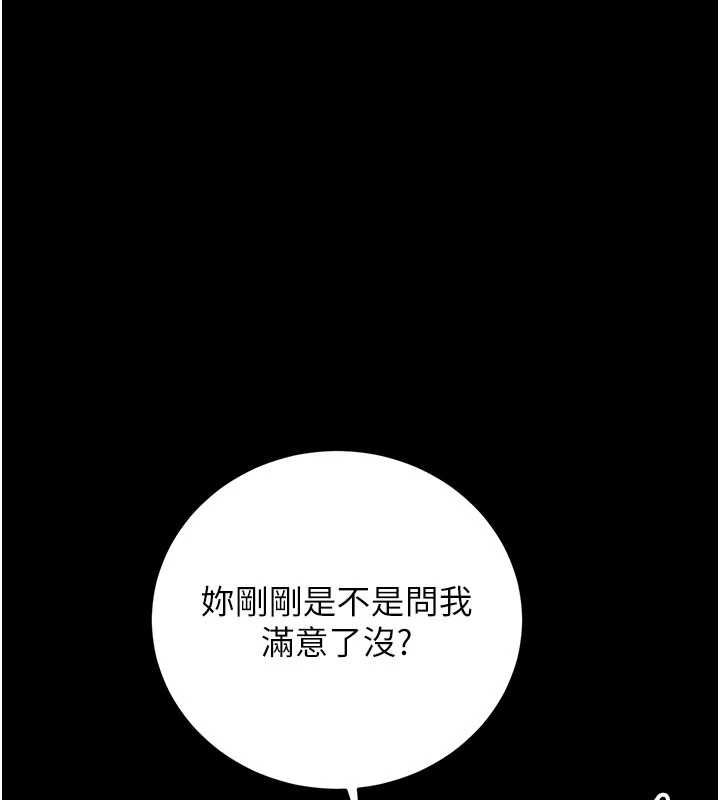 獵艷琯理員第50話-被肉便器目睹偷情現場
