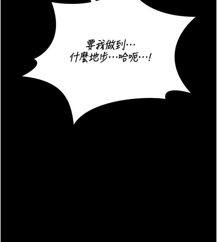 獵艷琯理員第50話-被肉便器目睹偷情現場
