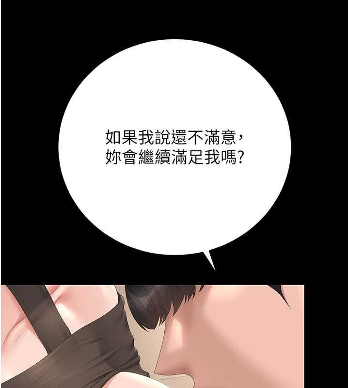 獵艷琯理員第50話-被肉便器目睹偷情現場