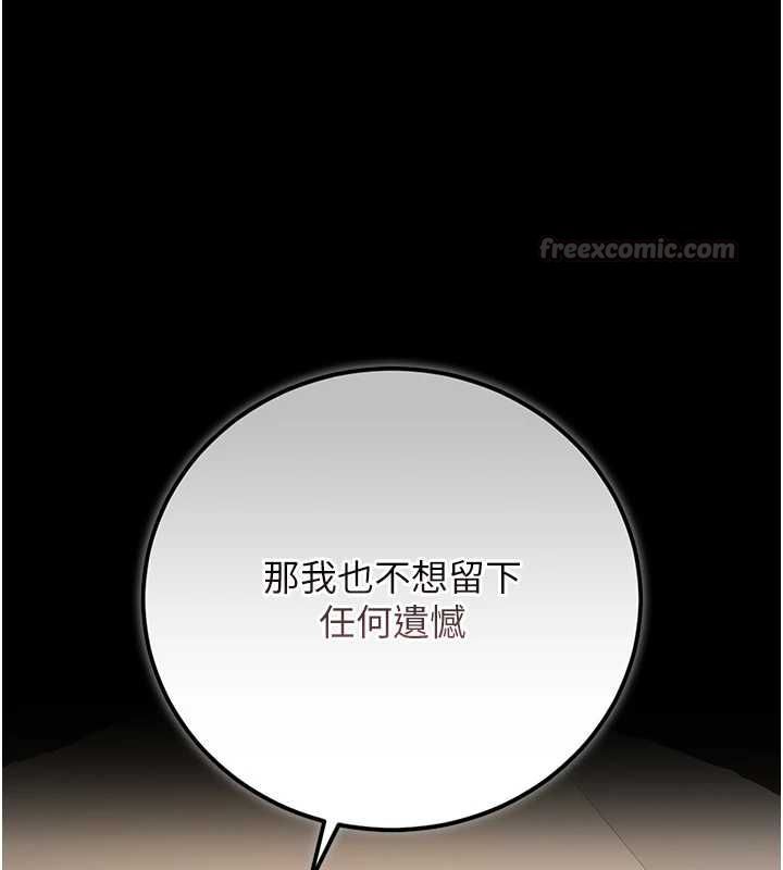 獵艷琯理員第50話-被肉便器目睹偷情現場