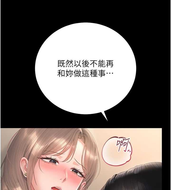 獵艷琯理員第50話-被肉便器目睹偷情現場