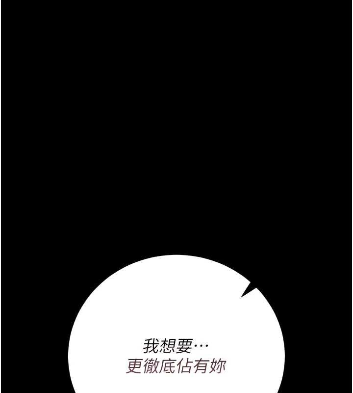 獵艷琯理員第50話-被肉便器目睹偷情現場