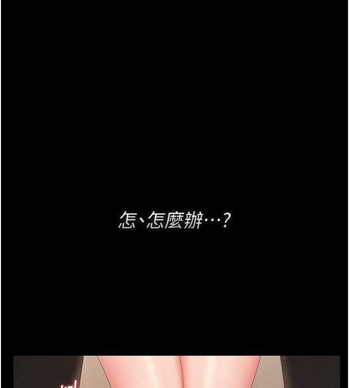 獵艷琯理員第50話-被肉便器目睹偷情現場