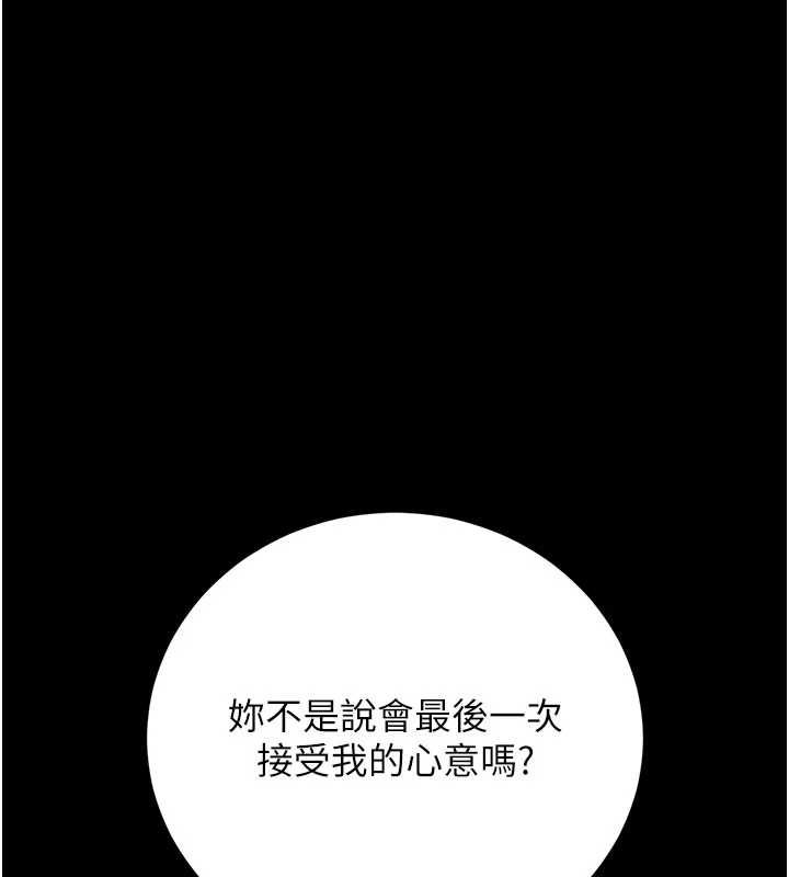 獵艷琯理員第50話-被肉便器目睹偷情現場