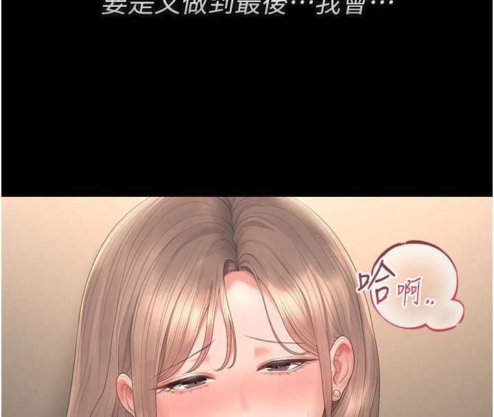 獵艷琯理員第50話-被肉便器目睹偷情現場