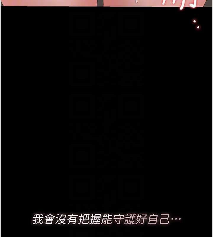獵艷琯理員第50話-被肉便器目睹偷情現場