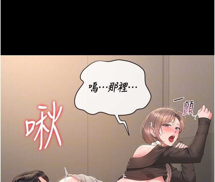 獵艷琯理員第50話-被肉便器目睹偷情現場