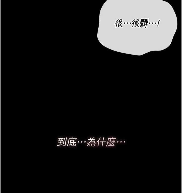 獵艷琯理員第50話-被肉便器目睹偷情現場