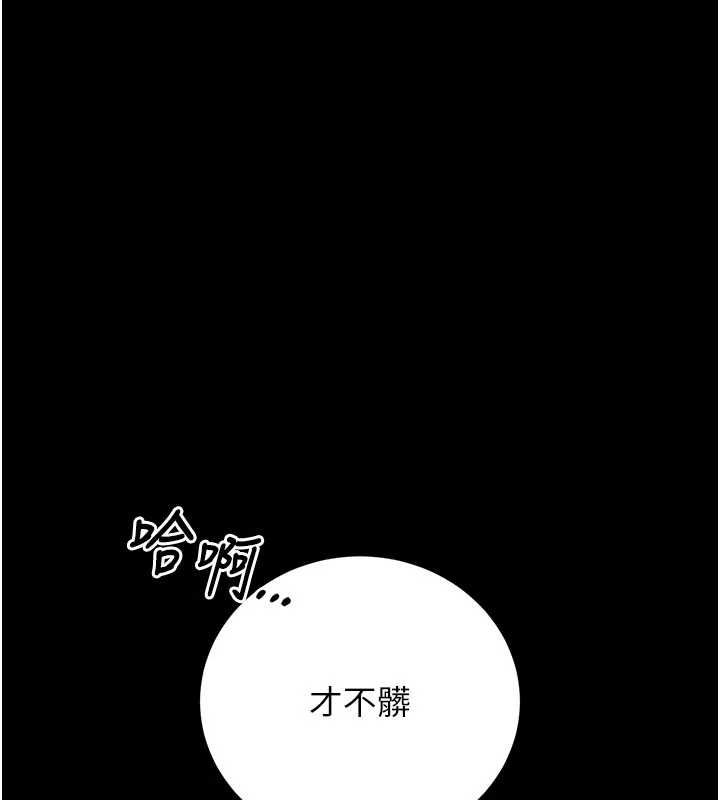 獵艷琯理員第50話-被肉便器目睹偷情現場