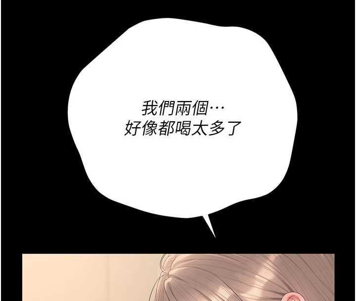 獵艷琯理員第50話-被肉便器目睹偷情現場