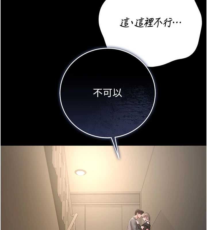 獵艷琯理員第50話-被肉便器目睹偷情現場