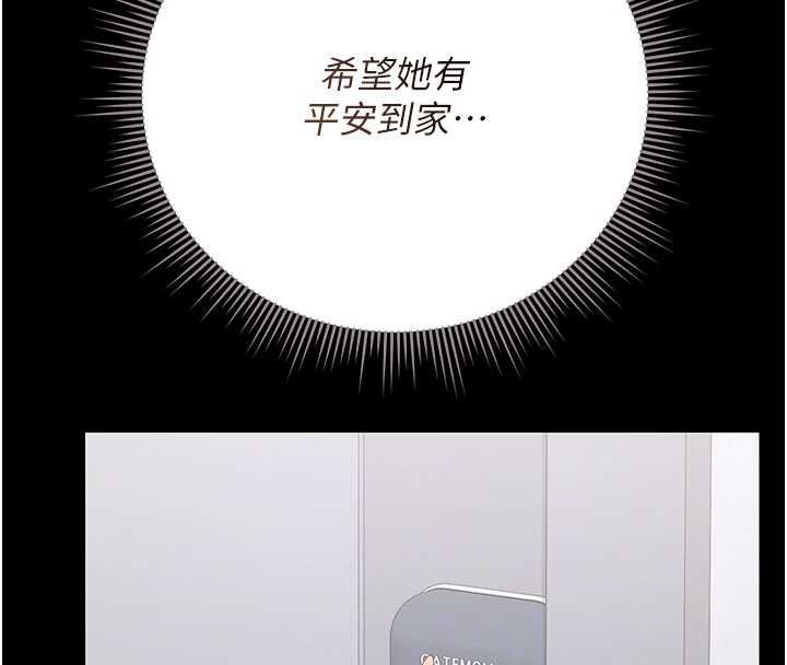 獵艷琯理員第50話-被肉便器目睹偷情現場