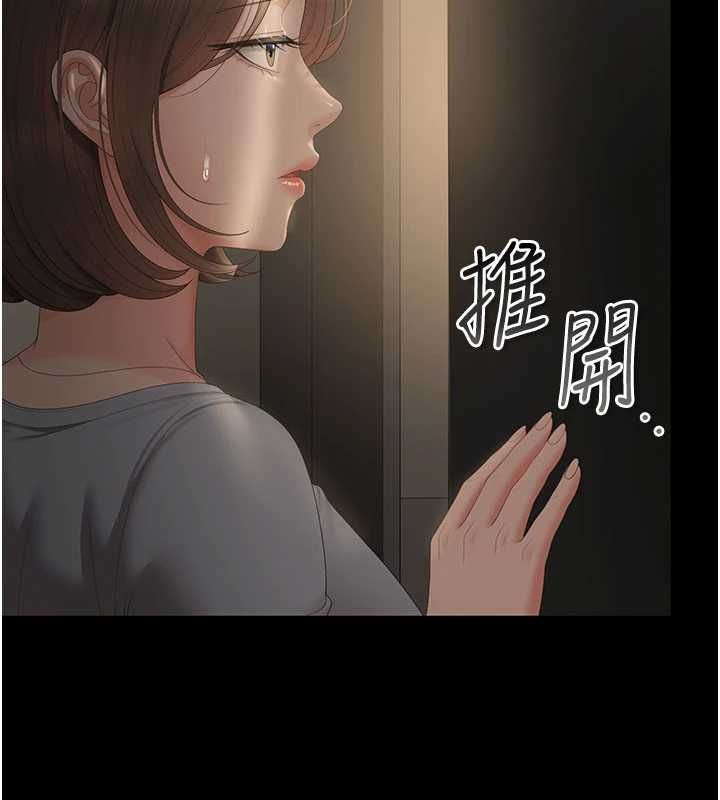 獵艷琯理員第50話-被肉便器目睹偷情現場