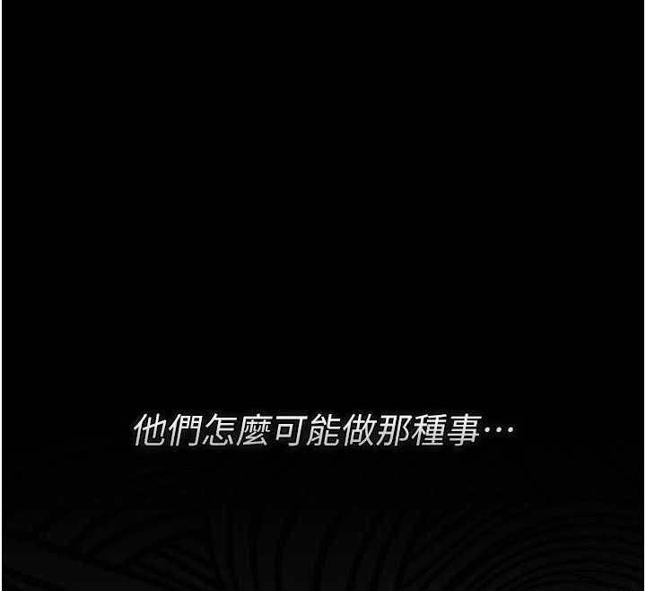 獵艷琯理員第50話-被肉便器目睹偷情現場