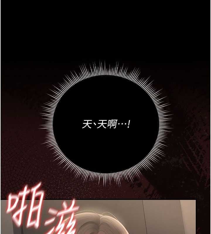獵艷琯理員第50話-被肉便器目睹偷情現場
