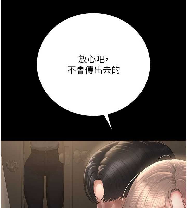 獵艷琯理員第50話-被肉便器目睹偷情現場