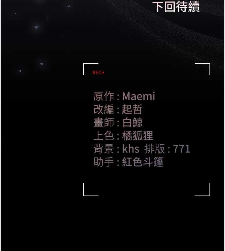 獵艷琯理員第50話-被肉便器目睹偷情現場