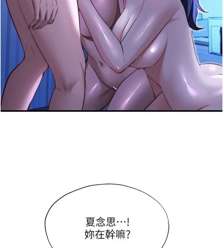 民宿精營中第69話-我是最聽話的母狗