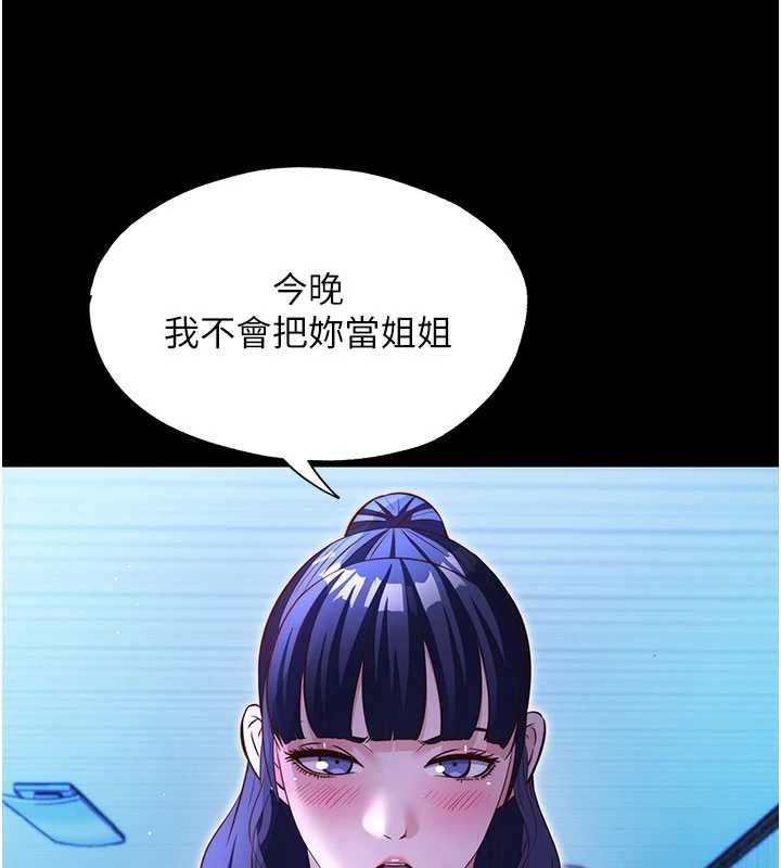 民宿精營中第69話-我是最聽話的母狗