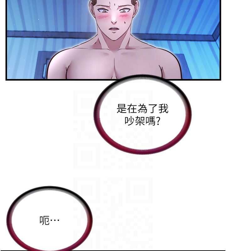 民宿精營中第69話-我是最聽話的母狗