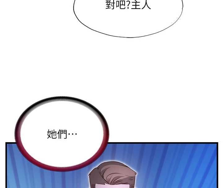 民宿精營中第69話-我是最聽話的母狗