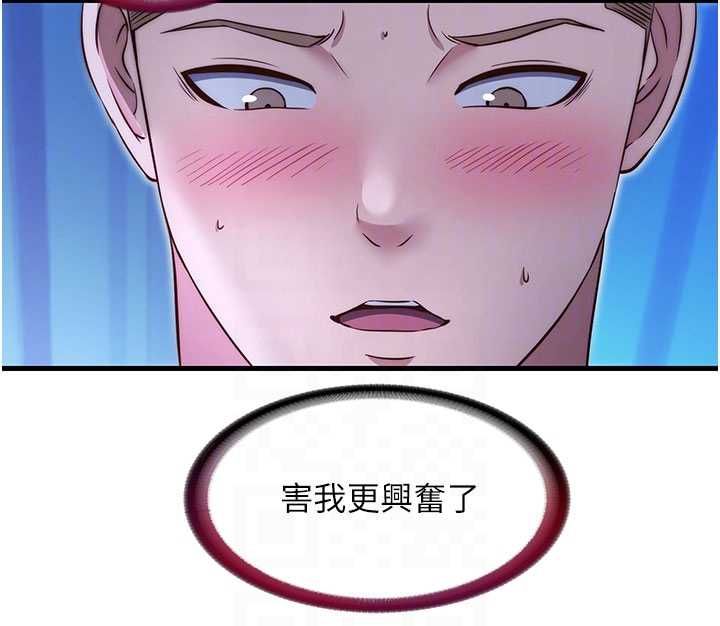 民宿精營中第69話-我是最聽話的母狗