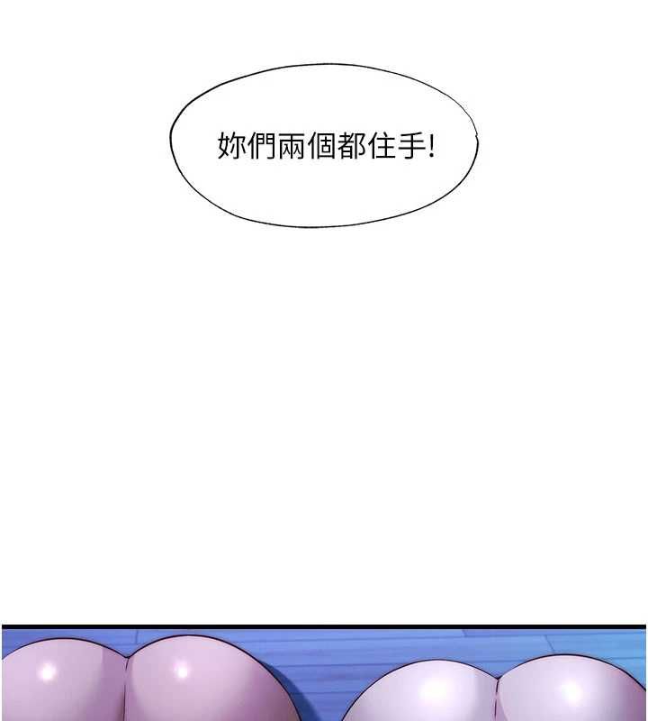 民宿精營中第69話-我是最聽話的母狗