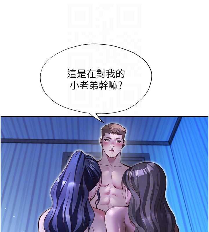 民宿精營中第69話-我是最聽話的母狗