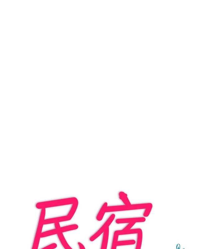 民宿精營中第69話-我是最聽話的母狗