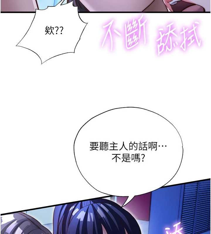 民宿精營中第69話-我是最聽話的母狗