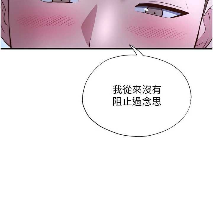 民宿精營中第69話-我是最聽話的母狗