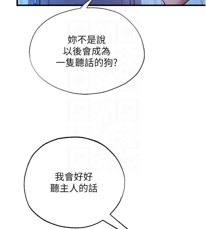 民宿精營中第69話-我是最聽話的母狗