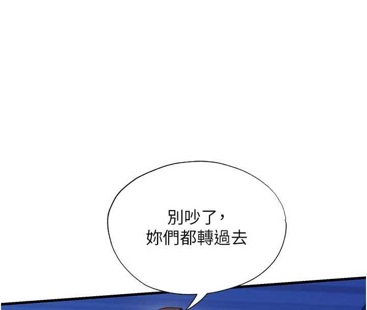 民宿精營中第69話-我是最聽話的母狗