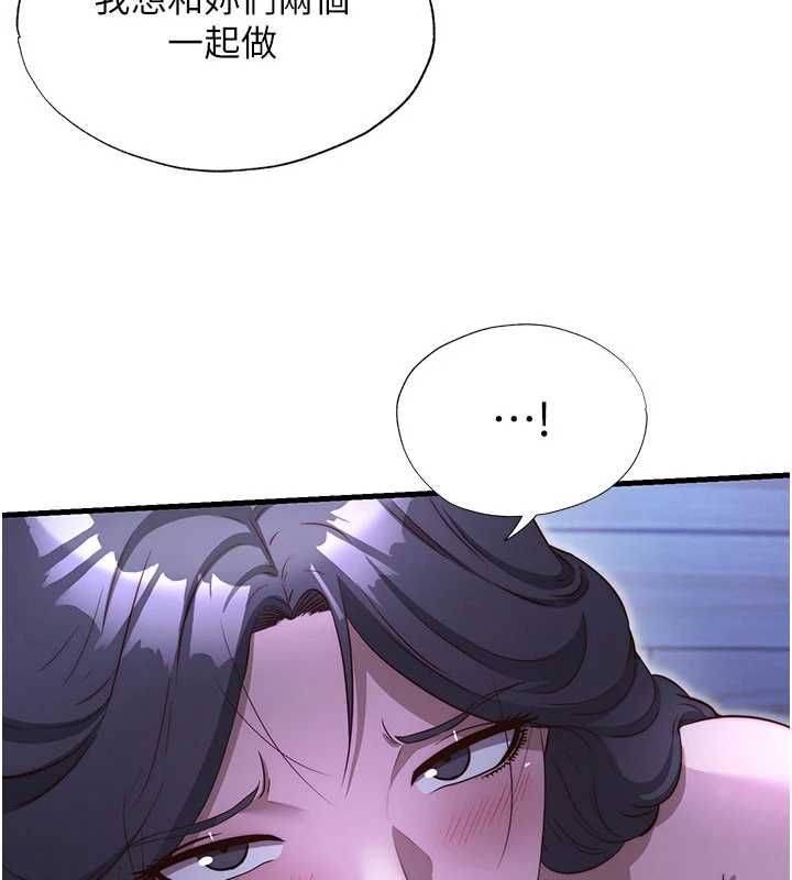 民宿精營中第69話-我是最聽話的母狗