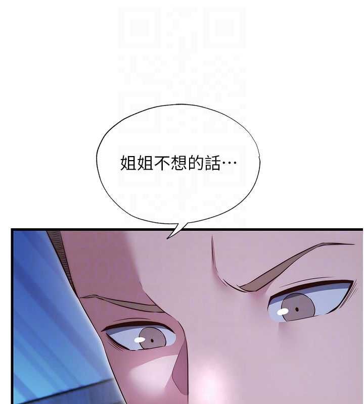 民宿精營中第69話-我是最聽話的母狗
