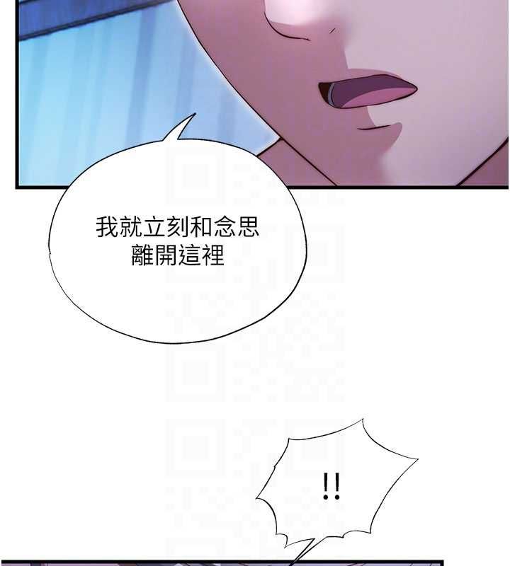 民宿精營中第69話-我是最聽話的母狗