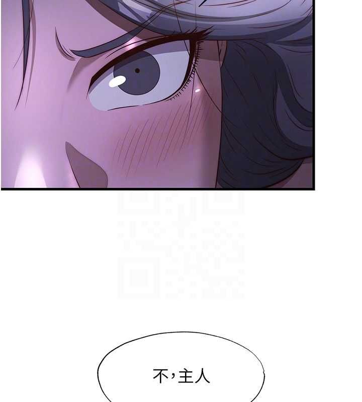 民宿精營中第69話-我是最聽話的母狗