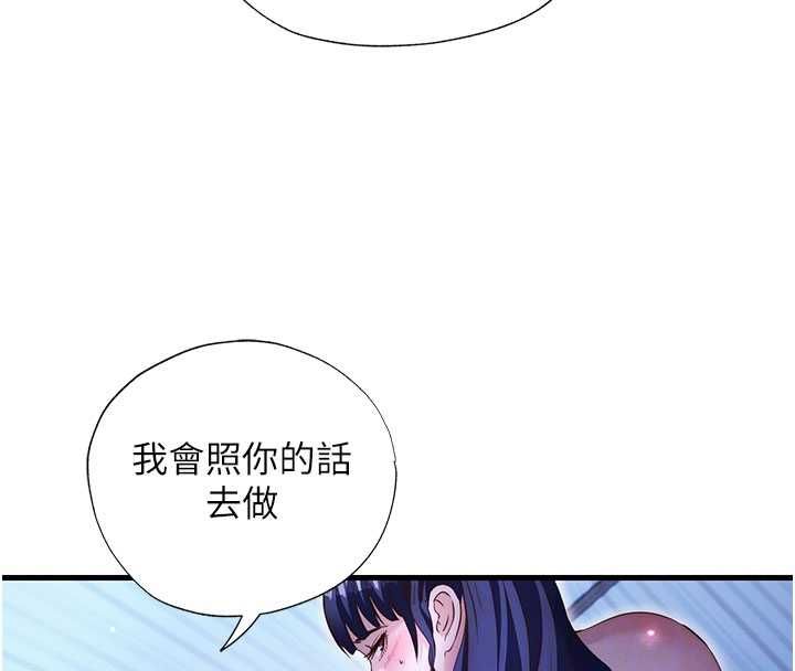 民宿精營中第69話-我是最聽話的母狗