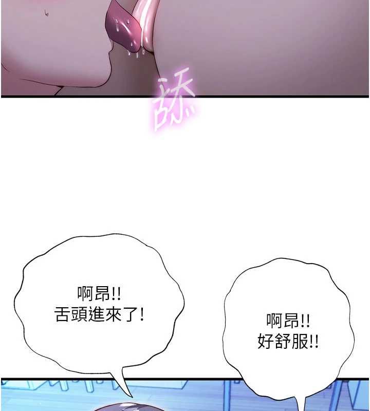 民宿精營中第69話-我是最聽話的母狗