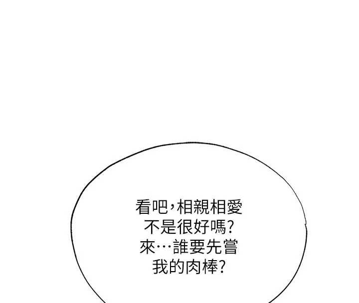 民宿精營中第69話-我是最聽話的母狗