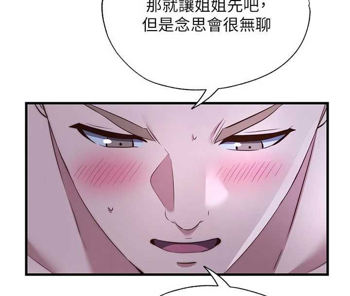 民宿精營中第69話-我是最聽話的母狗