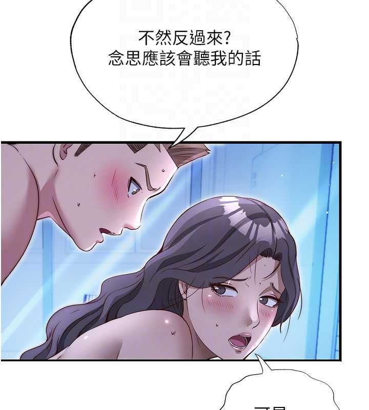 民宿精營中第69話-我是最聽話的母狗