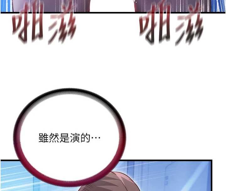 民宿精營中第69話-我是最聽話的母狗
