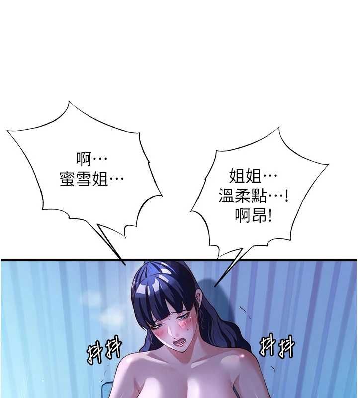 民宿精營中第69話-我是最聽話的母狗