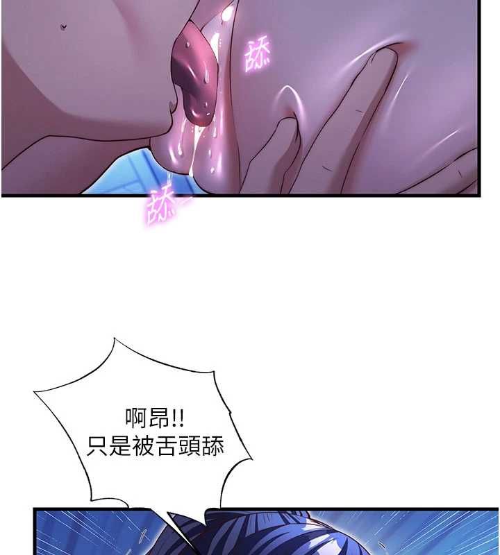 民宿精營中第69話-我是最聽話的母狗