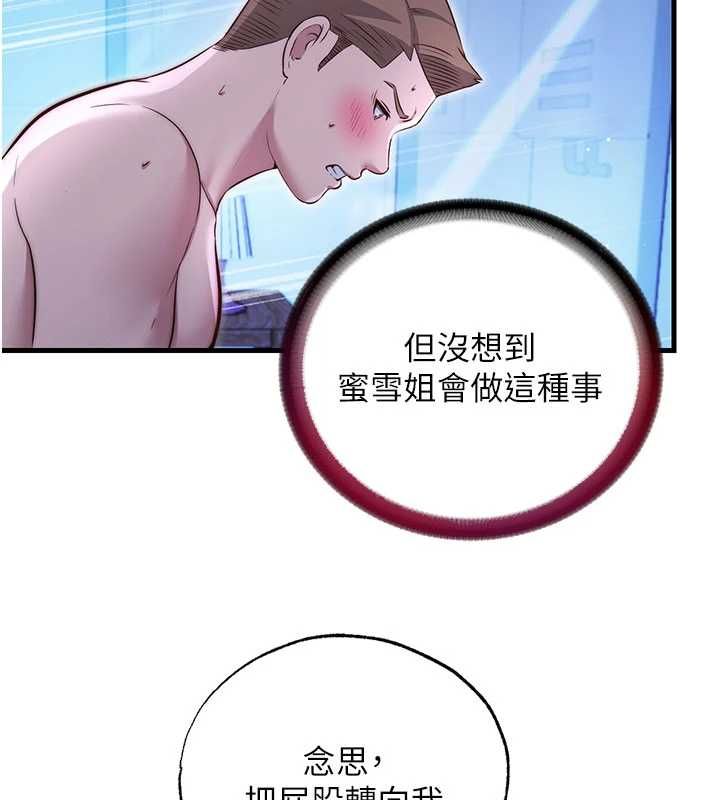 民宿精營中第69話-我是最聽話的母狗