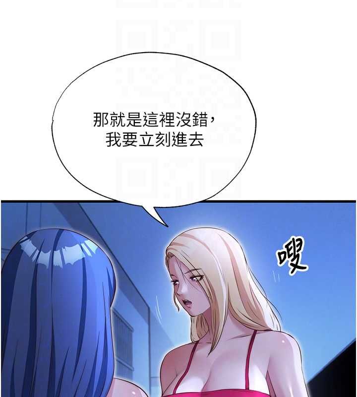 民宿精營中第69話-我是最聽話的母狗